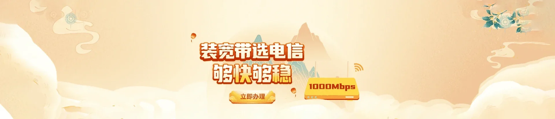  滦州市电信宽带 宽带套餐